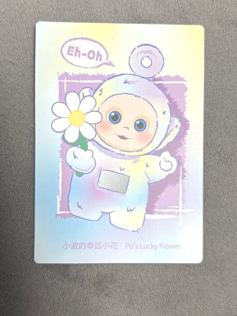 匿名配送】POPMART テレタビーズ say helloシークレット - メルカリ