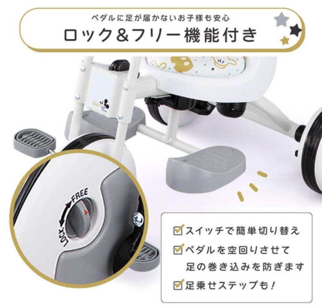ides トイザらス限定　ミッキー　ディズニー トライクピュア 三輪車　ホワイト