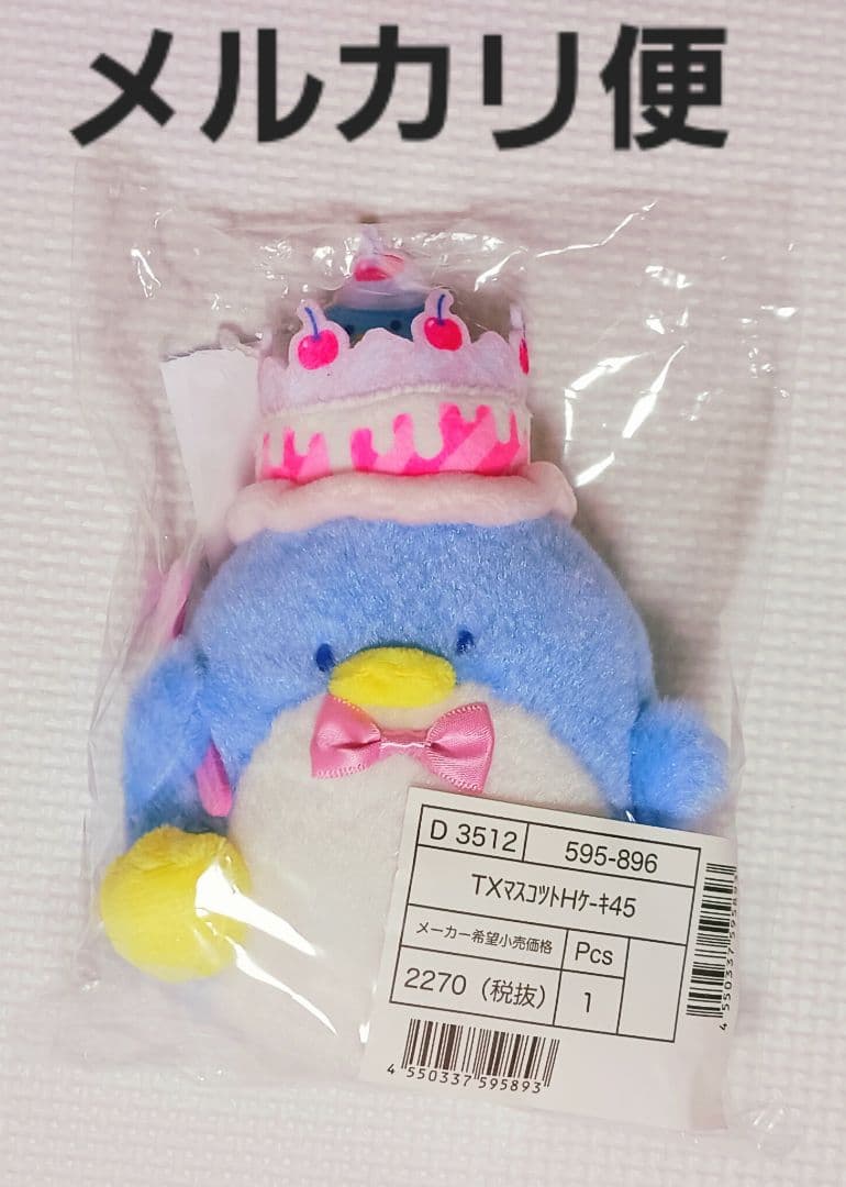 新品未開封　サンリオ　タキシードサム45thバースデーマスコットホルダー　ケーキ サンリオ タキシードサム バースデー マスコット キーホルダー ボール
