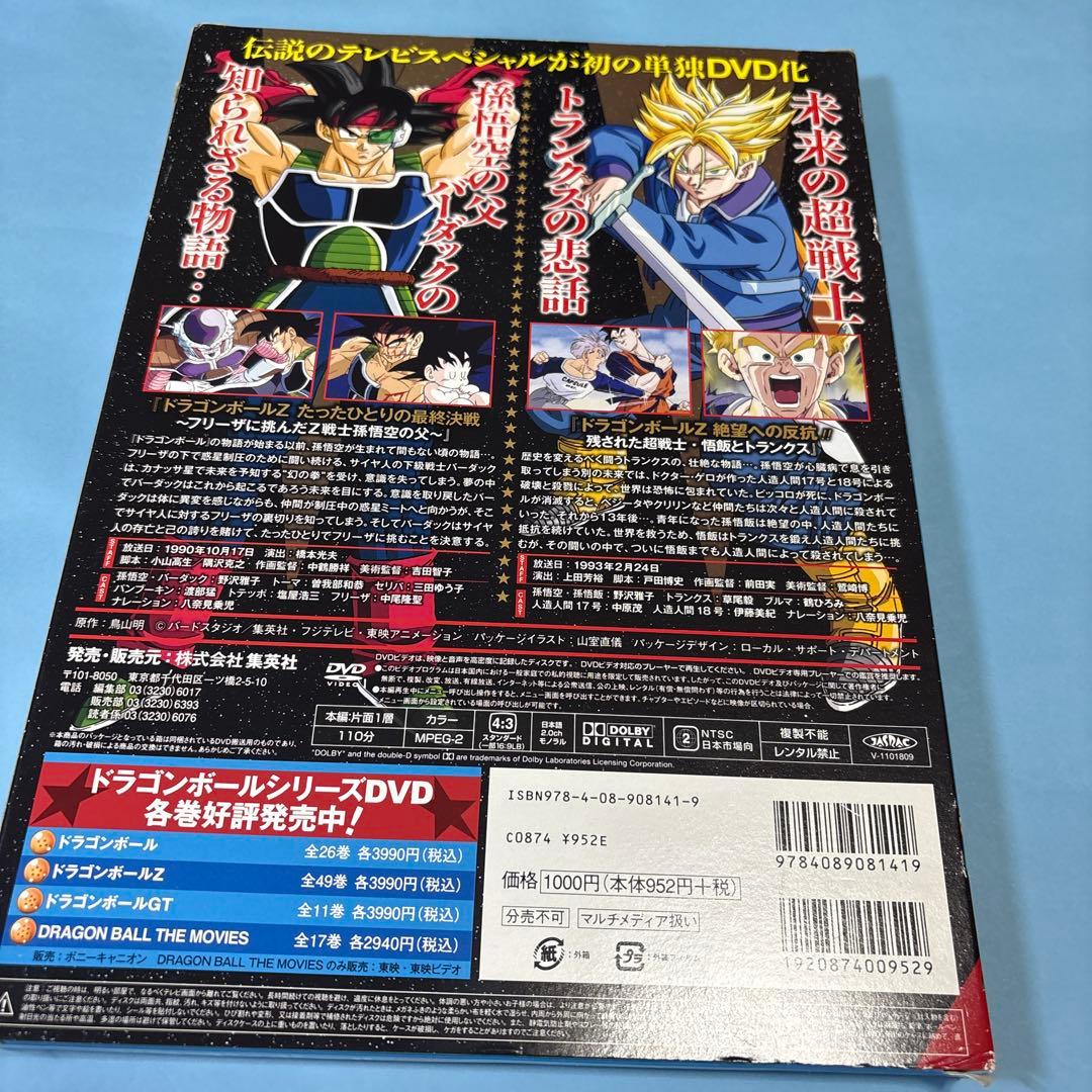 ドラゴンボールZ スペシャルセレクション DVD 初回カード付 - メルカリ