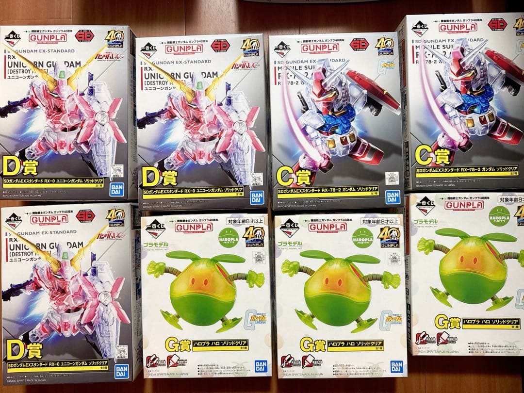 一番くじ ガンプラ40周年 まとめ売り ガンダム