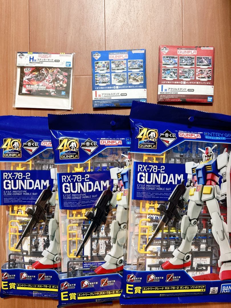 一番くじ ガンプラ40周年 まとめ売り ガンダム