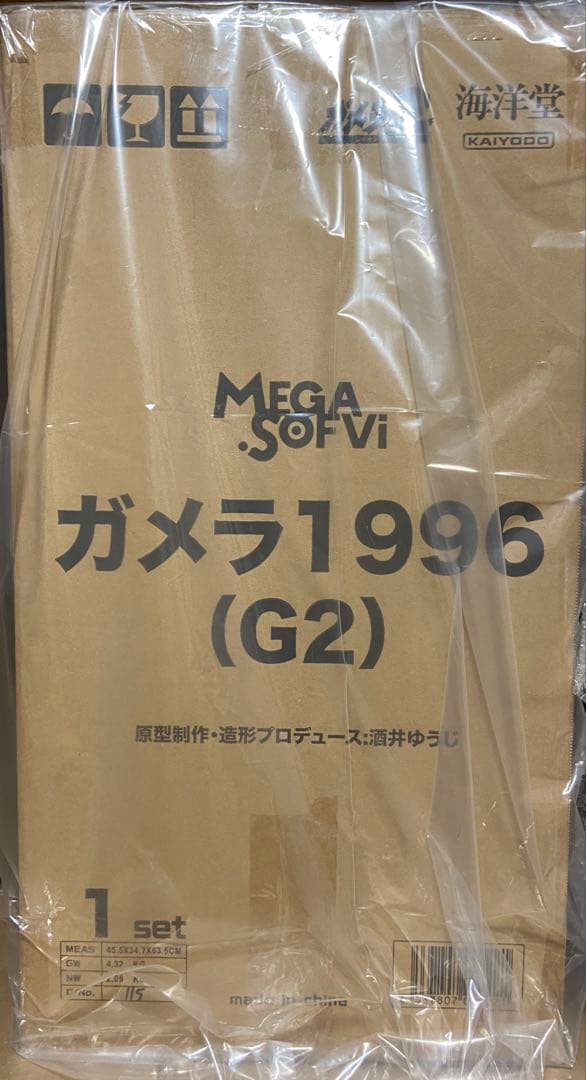 【新品 未開封】メガソフビ ガメラ 1996 (G2)レギオン襲来 フィギュア
