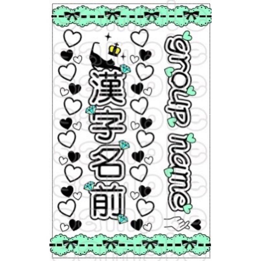 キンブレシート　オーダー　高品質　人気　可愛い