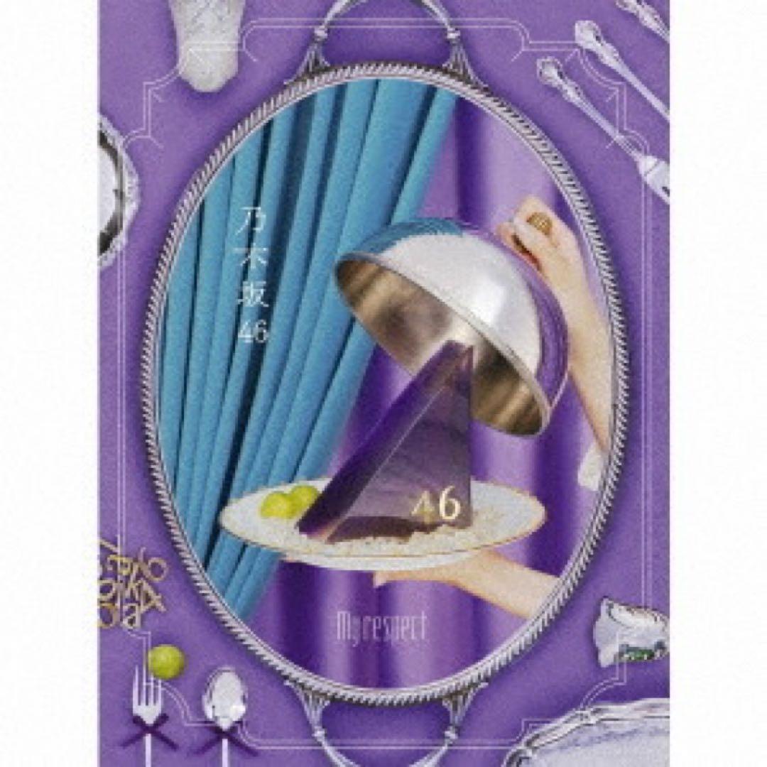 乃木坂46 5thアルバム My respect 完全生産限定盤 乃木坂46/ My respect 完全生産限定盤 【CD】 ソニーミュージック