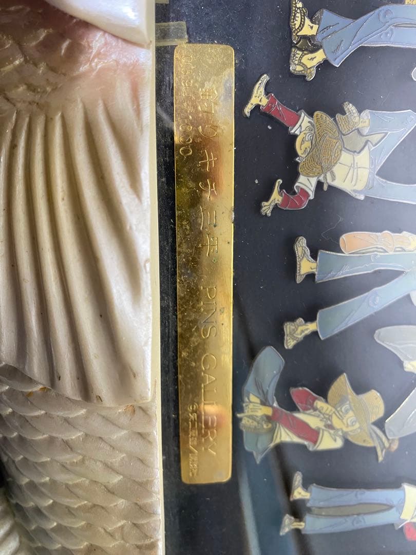 【難あり】釣りキチ三平　限定1000個 ピンズギャラリー　矢口高雄