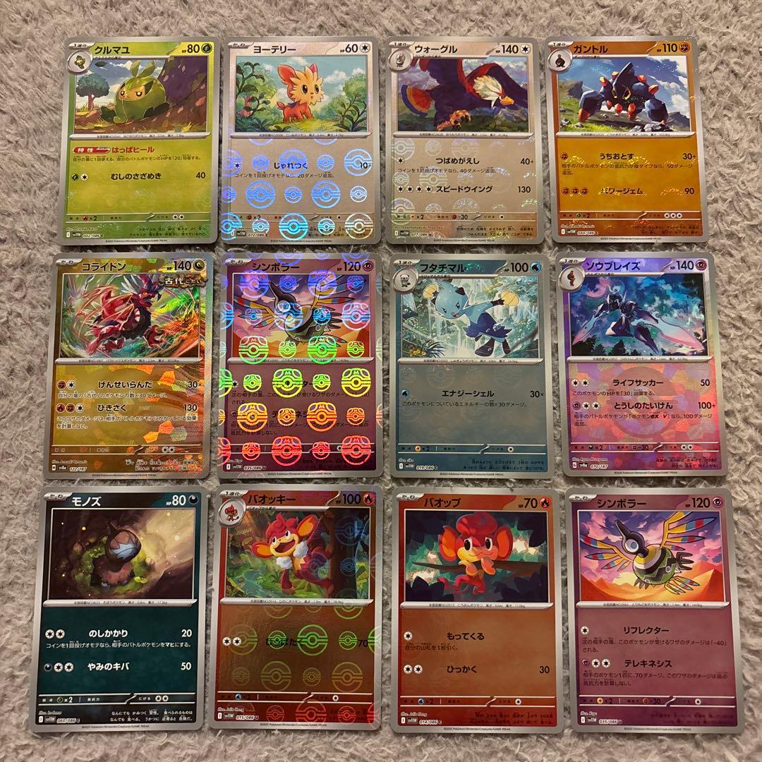 ポケモンカード引退品 - メルカリ
