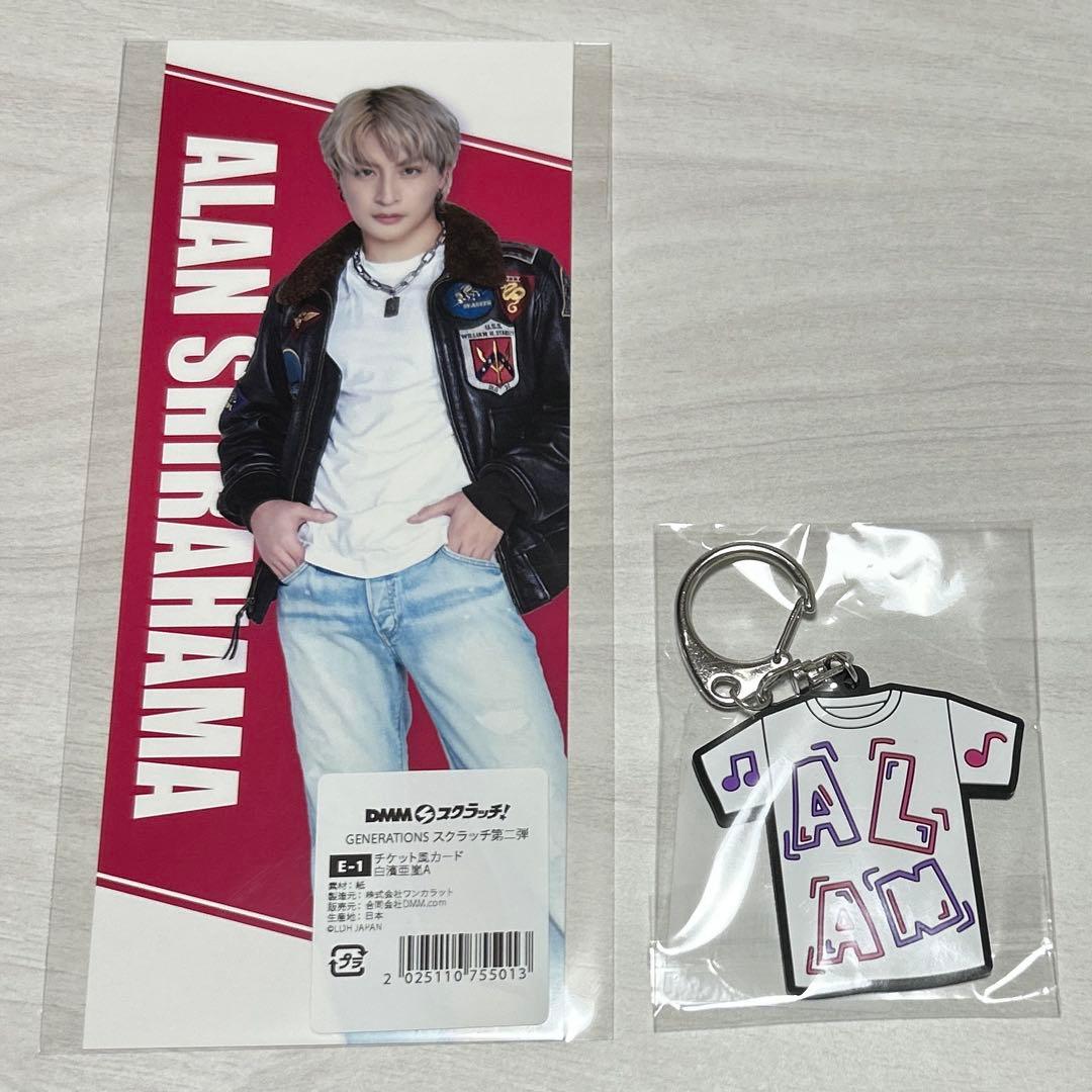 GENERATIONS 白濱亜嵐 DMMスクラッチ 本日発送⭕️ - メルカリ