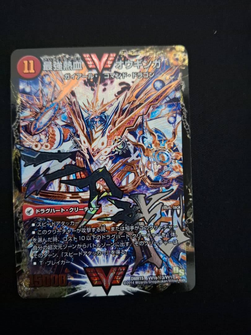 引退品　デュエマデッキ