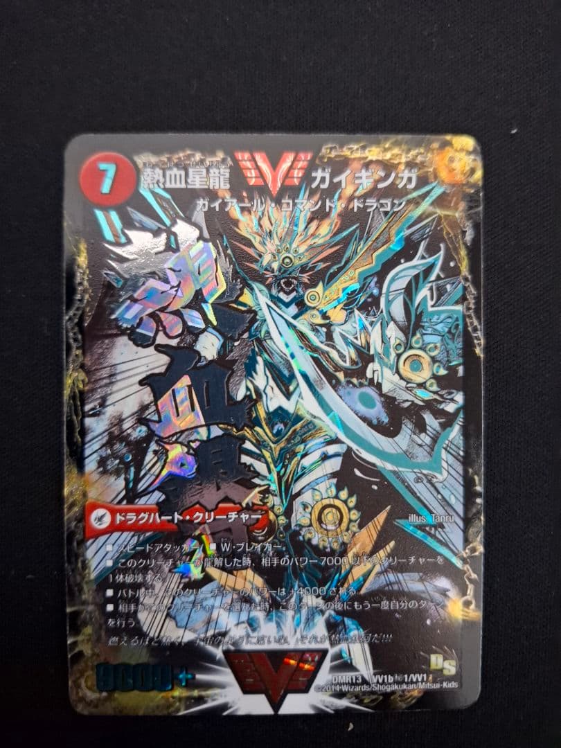 引退品　デュエマデッキ