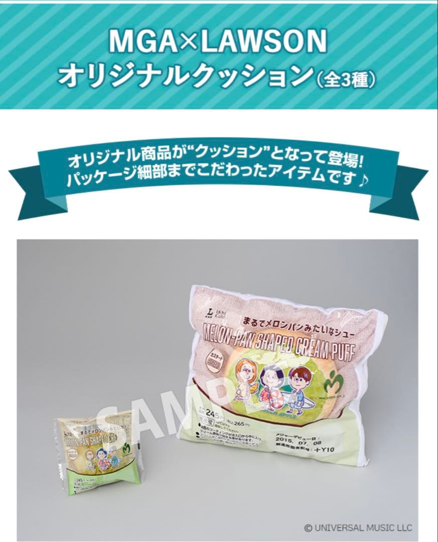 Mrs. GREEN APPLE×LAWSONクッション3種セット 新品未使用