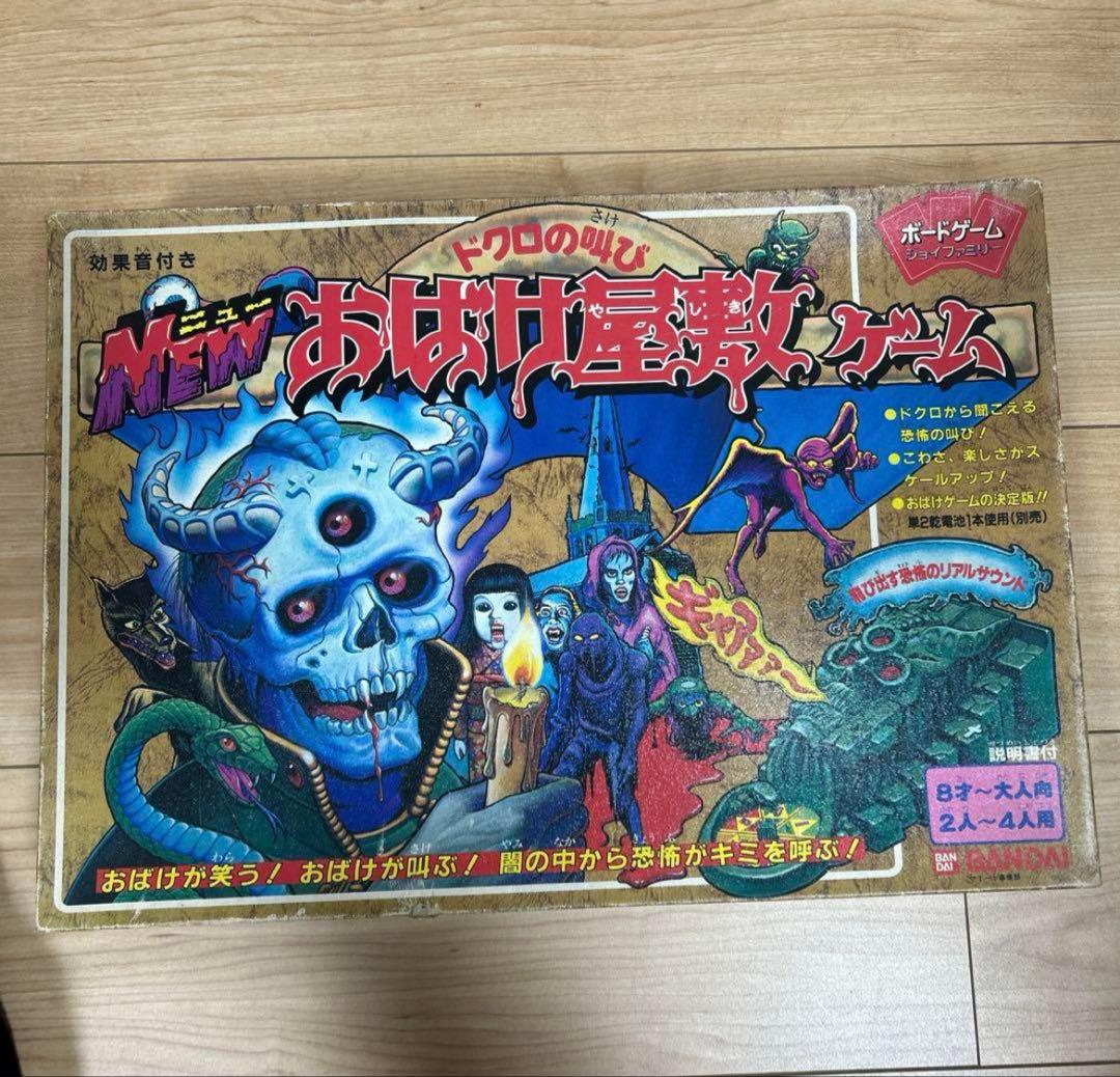 BANDAI New おばけ屋敷ゲーム ドクロの叫び【欠品なし・音鳴ります】 NEW おばけ屋敷ゲーム ドクロの叫び BANDAI バンダイ - メルカリ