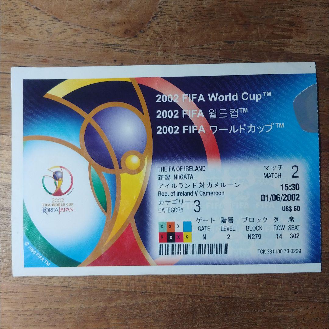 2002 FIFA 日韓サッカー・ワールドカップ 日本会場開幕戦 チケット半券