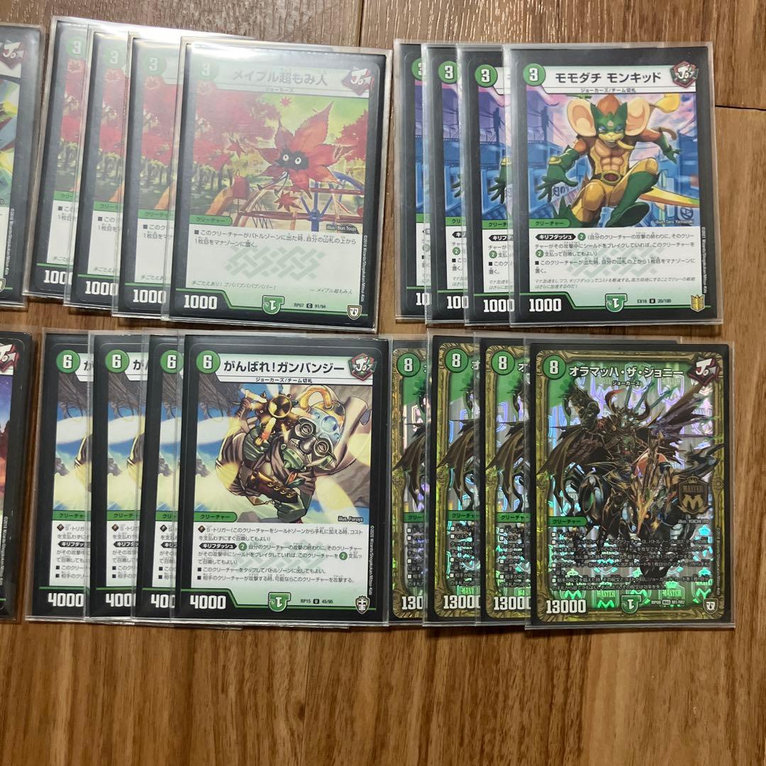 格安デッキ】緑ジョーカーズ(二重スリーブ付き)※特別価格9月末まで