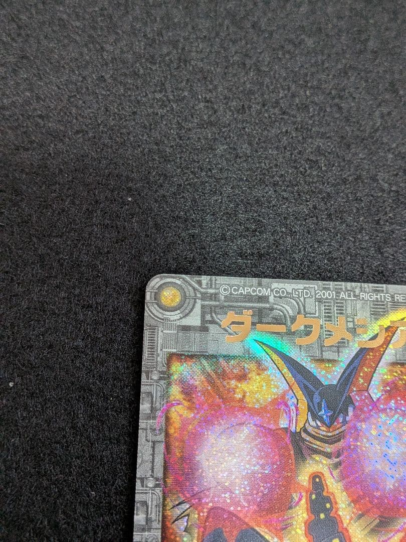 ダークメシア ロックマンエグゼ カード CHIP-S01 BANDAI 美品 - メルカリ