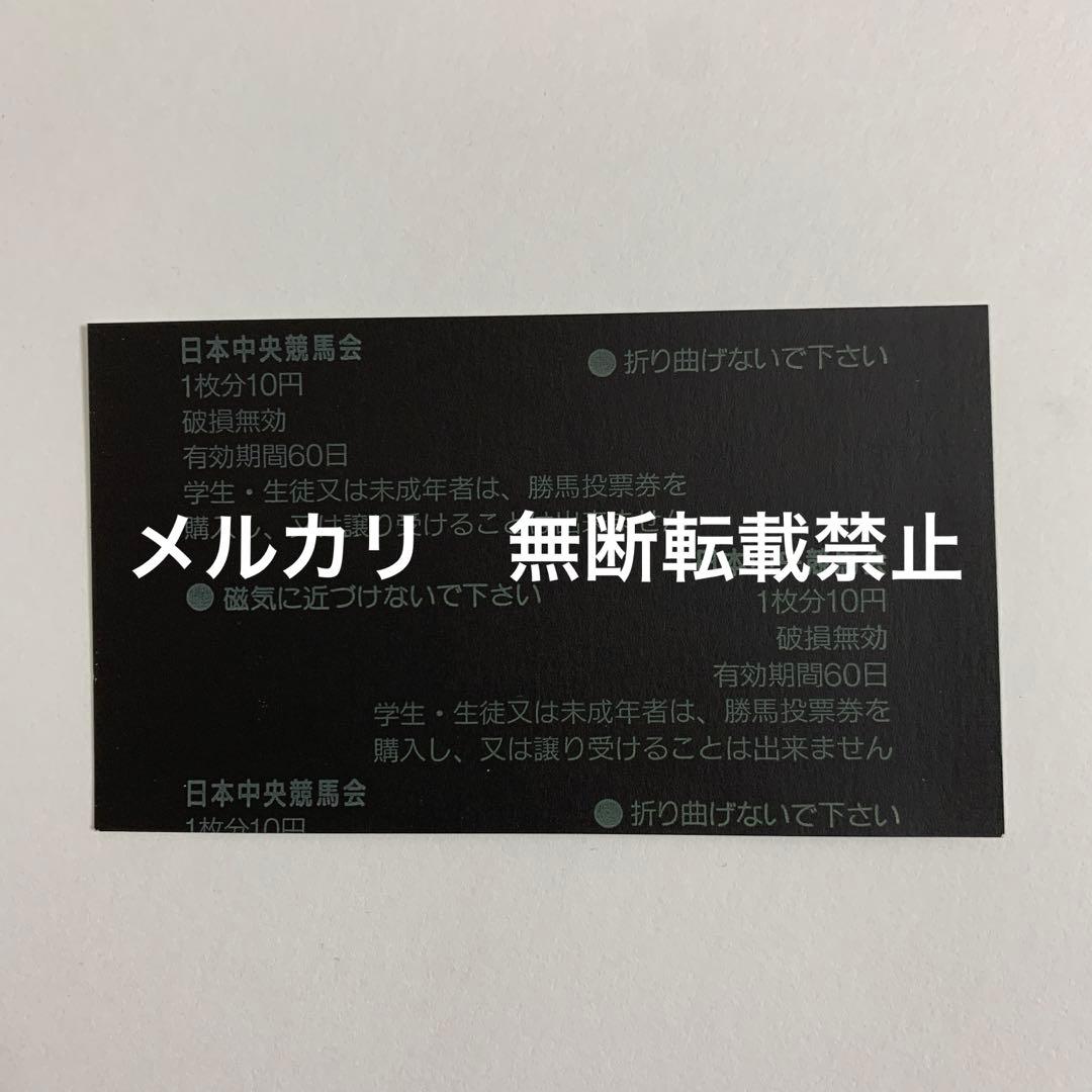 【他場的中】単勝馬券 1998年 毎日王冠 サイレンススズカ 最後の勝利！武豊