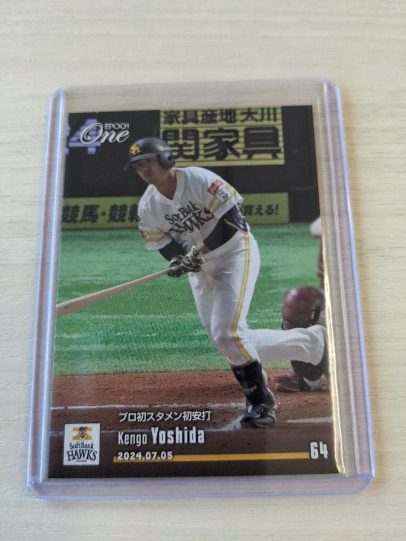 687/2024 EPOCH ONE エポックワン ソフトバンク 吉田賢吾 - メルカリ