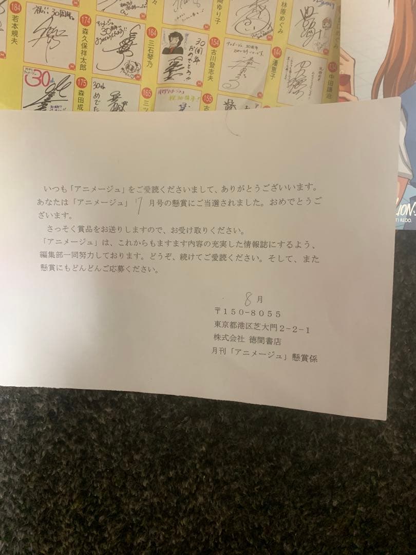 【限定・貴重】宮村優子さん直筆サイン色紙