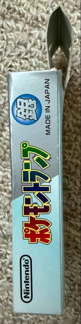 ポケットモンスター ポケモン トランプ 銀 Nintendo 任天堂 日本製