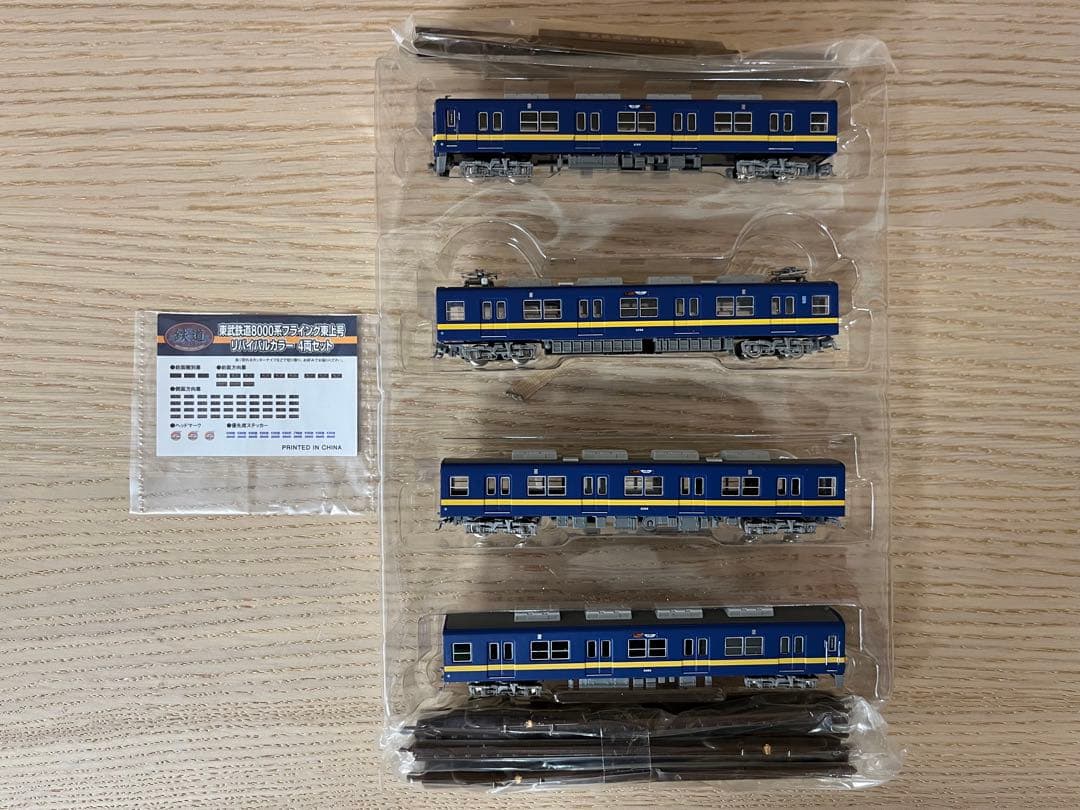 トミーテック 鉄コレ【動力化】東武8000系フライング東上号リバイバルカラー4両