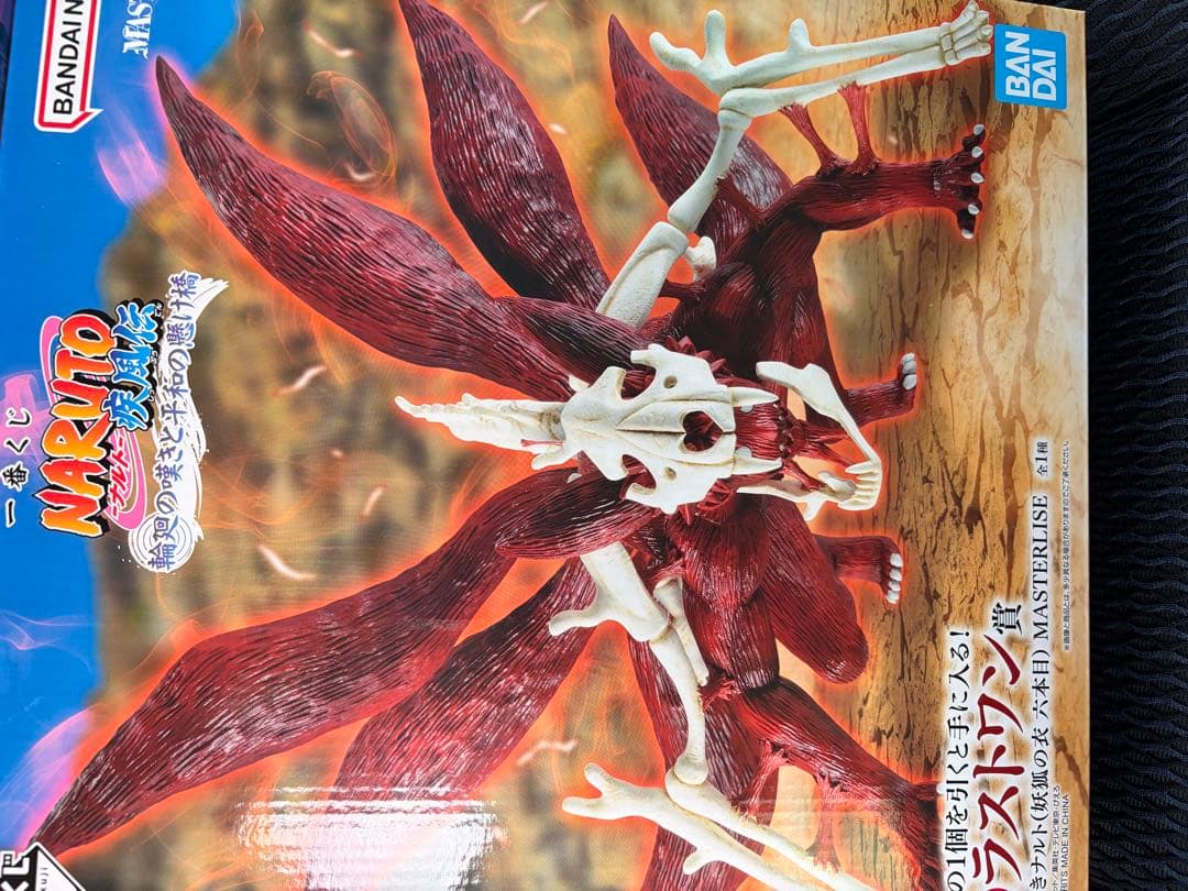 NARUTO 輪廻の嘆きと平和の懸け橋 一番くじ フィギュア コンプ セット