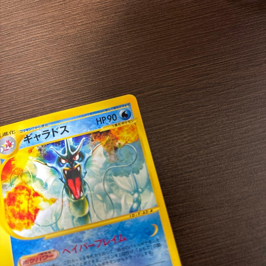 ギャラドス ☆ 拡張パック第5弾 神秘なる山 027/088 - メルカリ