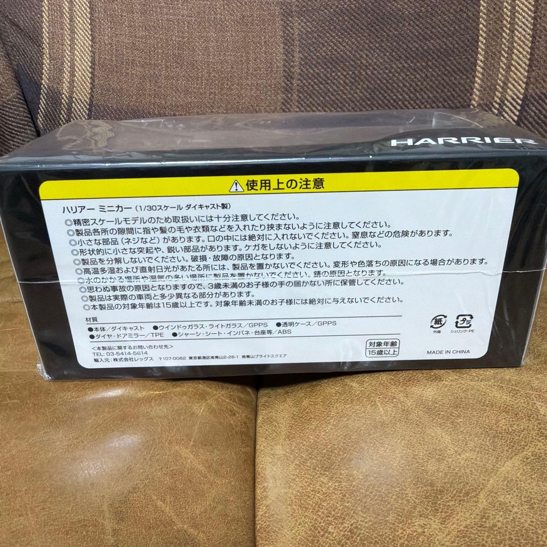 非売品　トヨタ ハリアー80 ミニカー　未開封　1/30スケール　ブラック