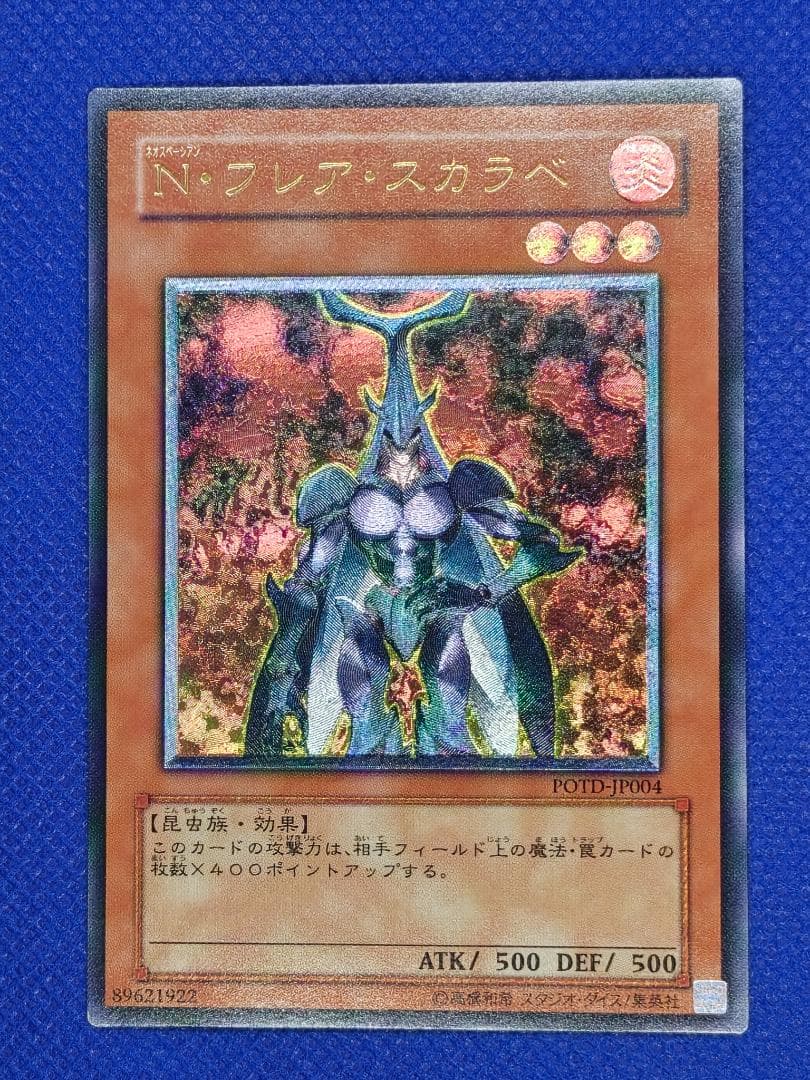 遊戯王 ネオスペーシアン レリーフ4枚セット - メルカリ