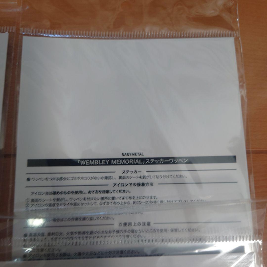 BABYL ステッカーワッペン 4種セット