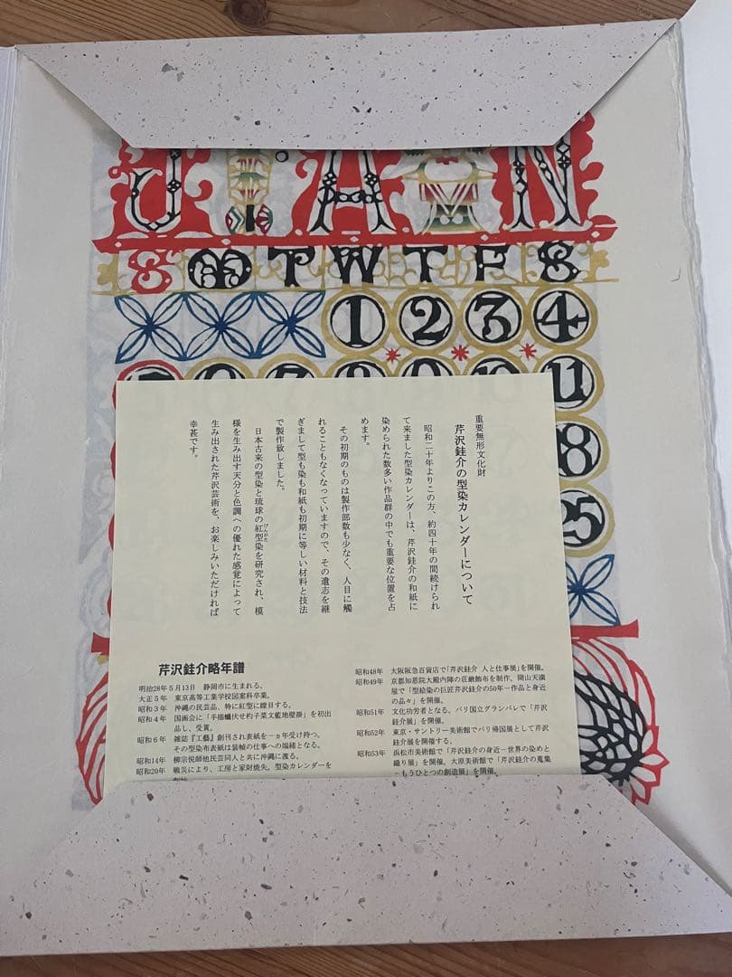 2025年カレンダー印刷物セット