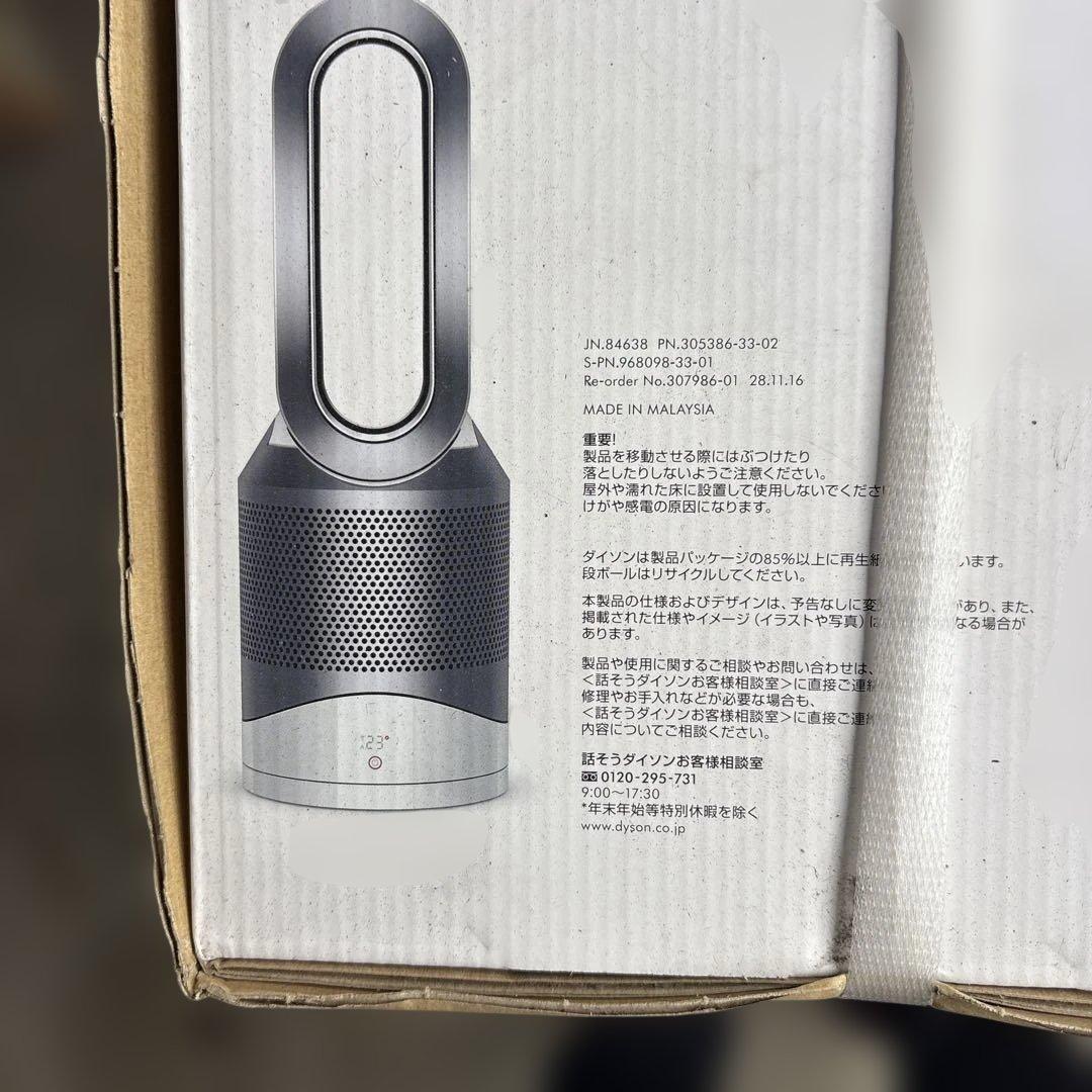 新品、未開封未使用Dyson pure hot+cool link 5.98kg