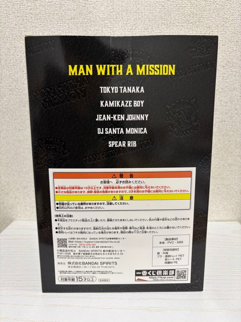 一番くじ MAN WITH A MISSION 15th A賞 フィギュア