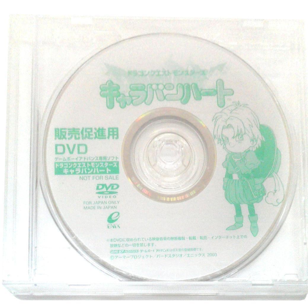 鳥山明】ドラゴンクエスト モンスターズ キャラバンハート 販売促進用