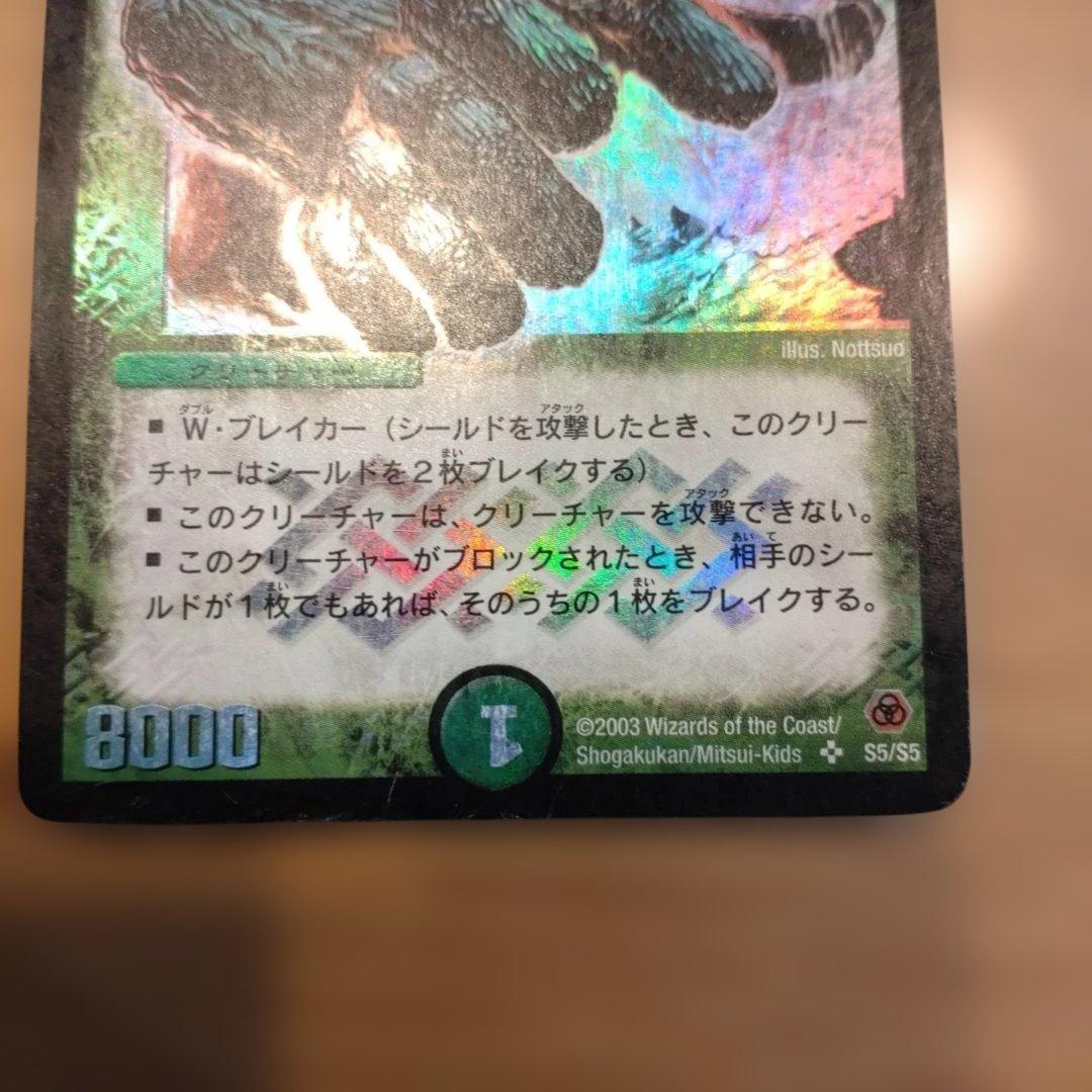 デュエル・マスターズ 神拳の超人 - メルカリ