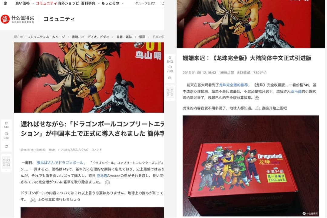 ドラゴンボール ポスター 原作 鳥山明の世界展 一番くじ ダイバーズ