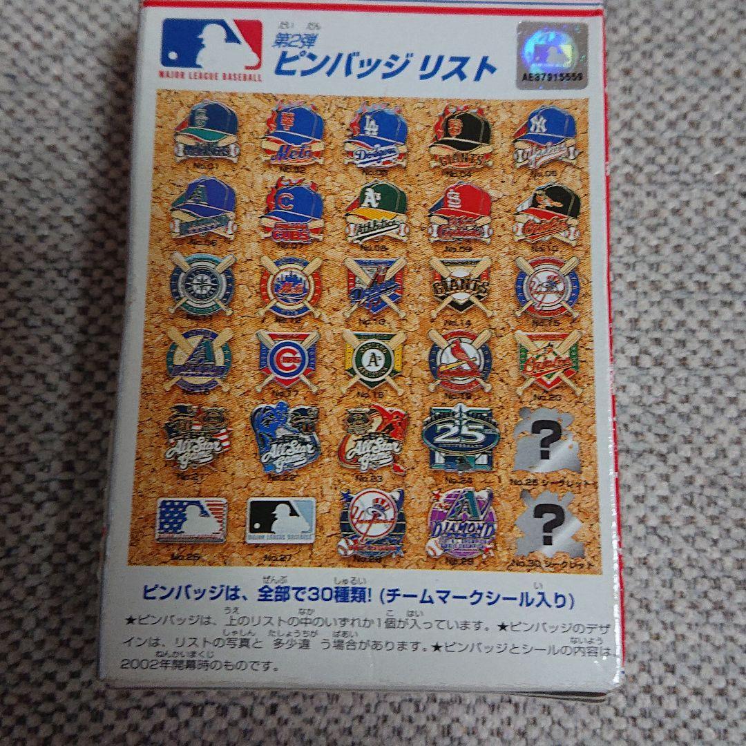 メジャーリーグベースボールガム 第二弾 未開封 - メルカリ