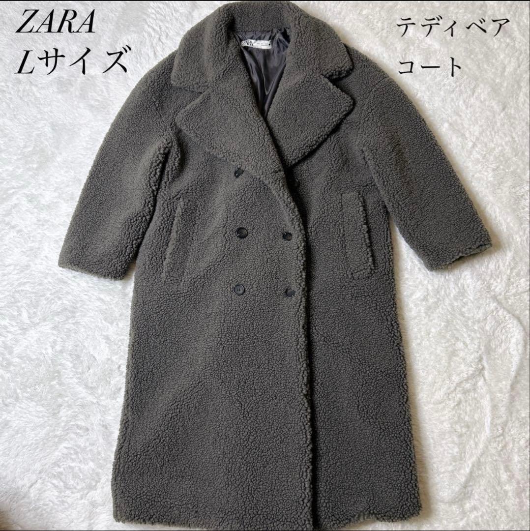 ✨美品✨ ZARA テディベアコート ダブル ロングコート L ボアコート