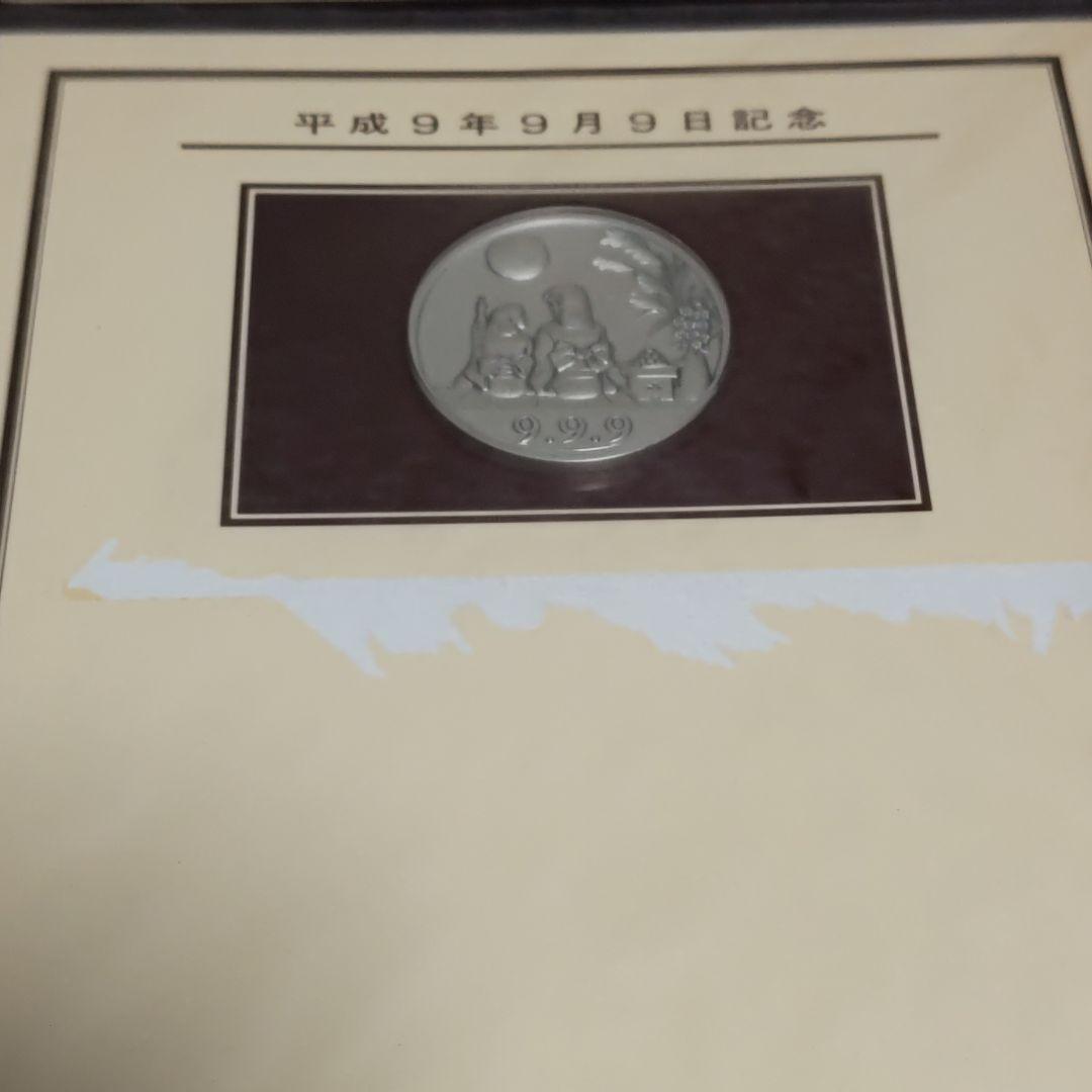 1997年平成9年9月9日記念メダル 純銀製メダル約90g - メルカリ