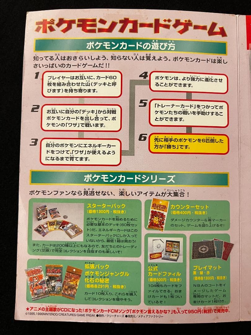 【さい様】ポケモン　スタンプラリー　JR東日本　　なみのりピカチュウ　ミュウ
