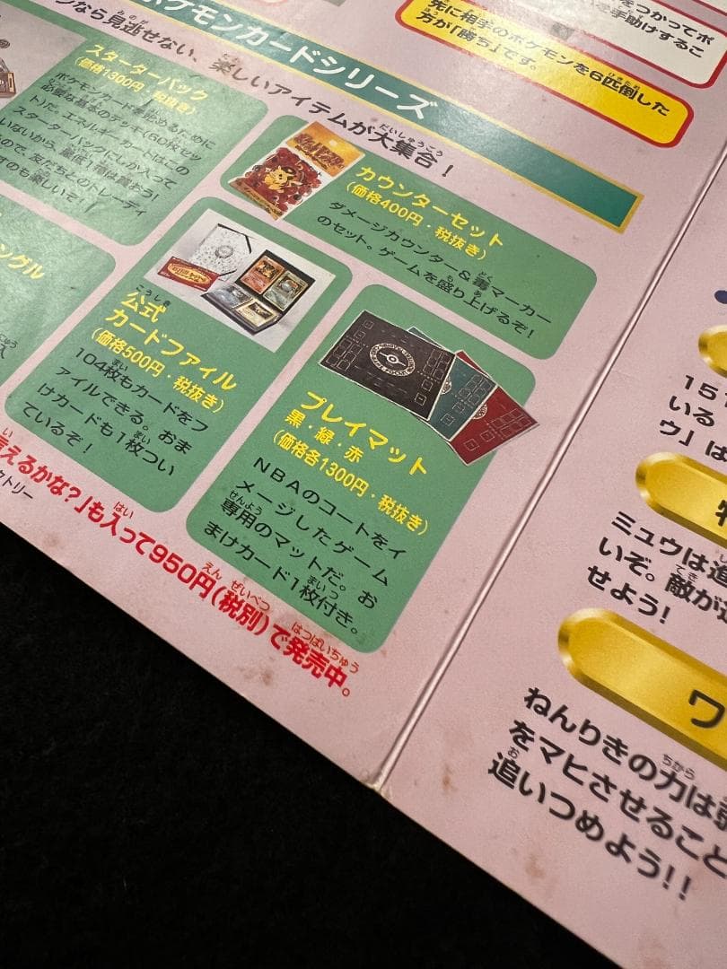 【さい様】ポケモン　スタンプラリー　JR東日本　　なみのりピカチュウ　ミュウ