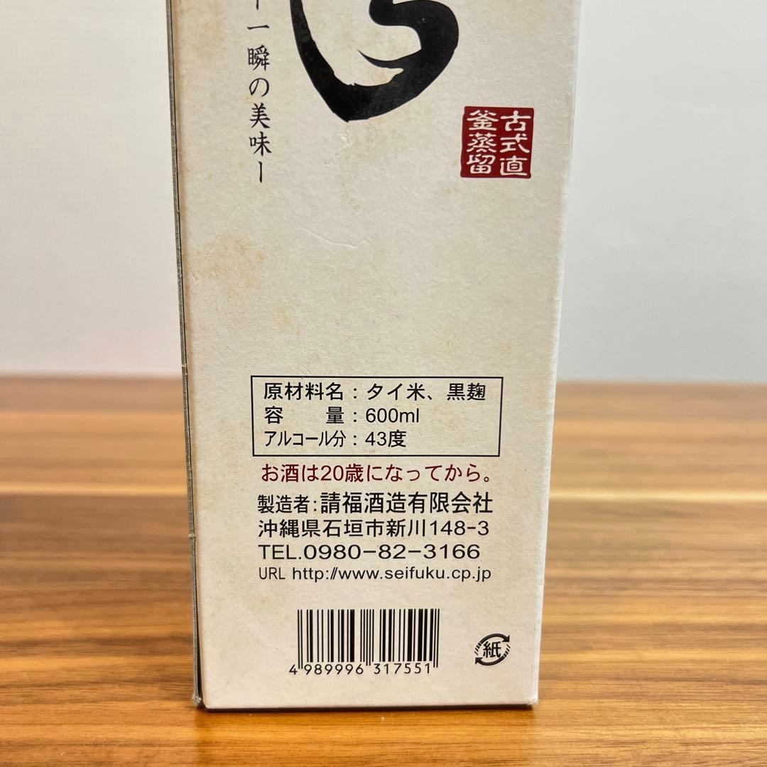 本場泡盛／請福 ひとときのちゅら~一瞬の美味〜 - メルカリ