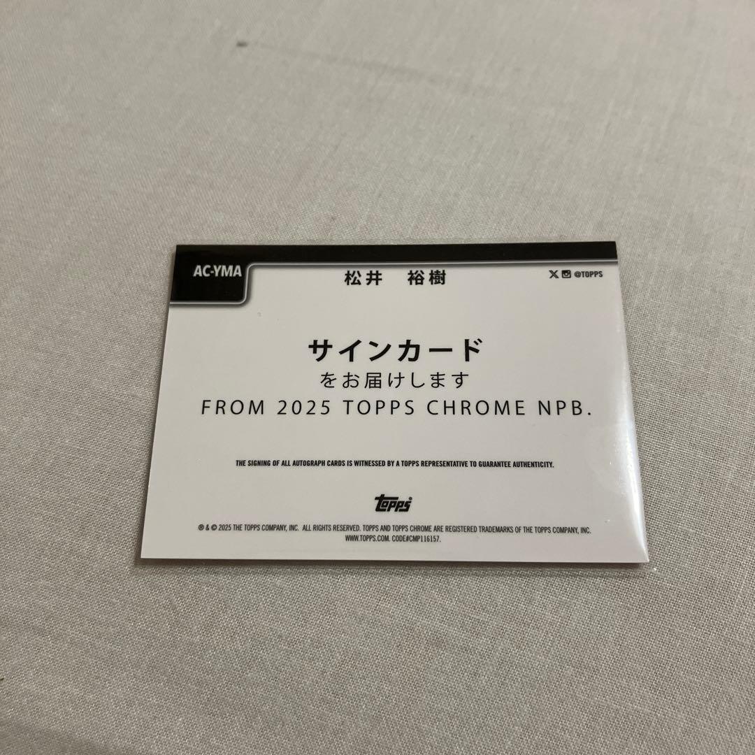 TOPPS CHROME NPB 2025 松井裕樹 直筆サインカード - メルカリ
