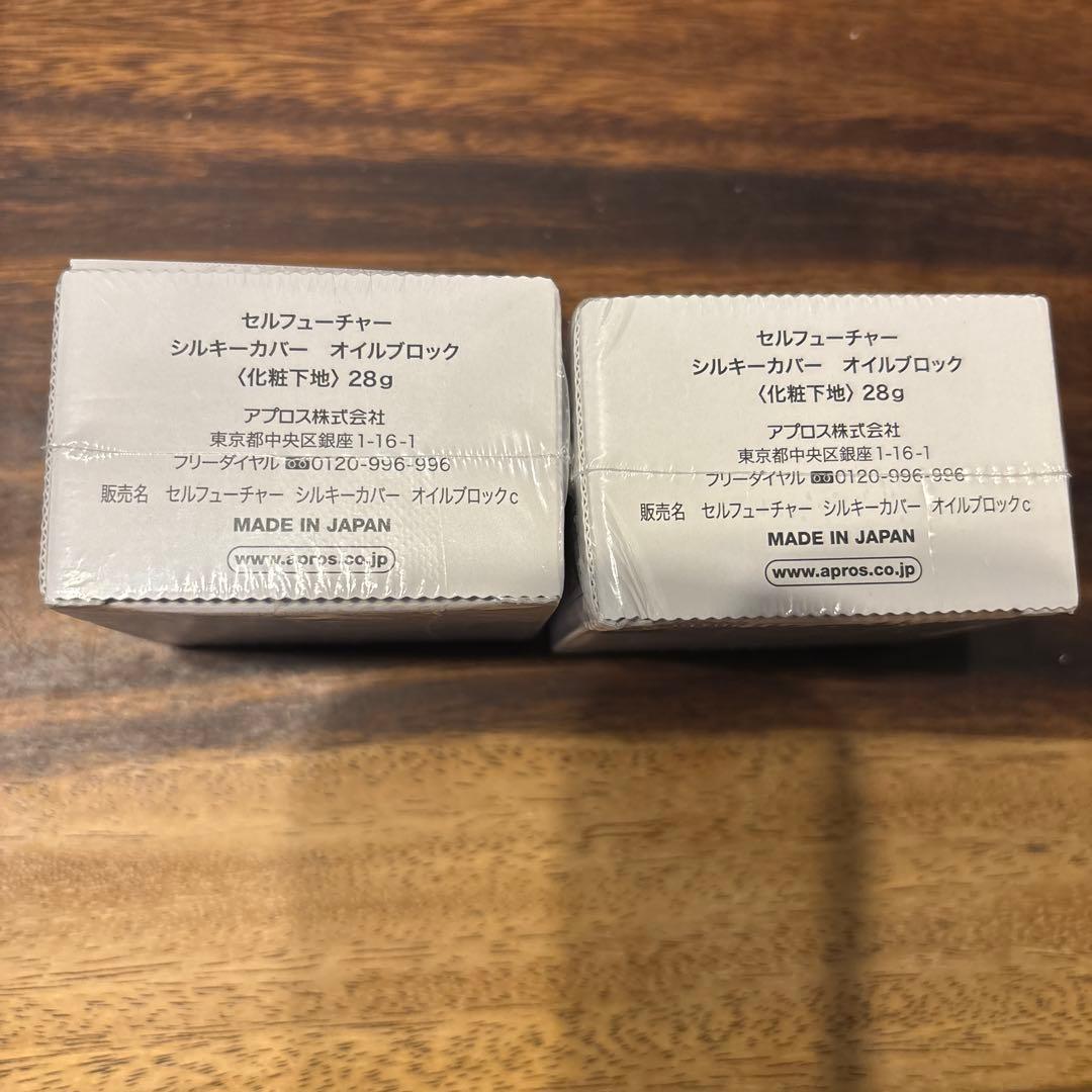 セルフューチャー シルキー カバー オイルブロック 28g×2個 - メルカリ