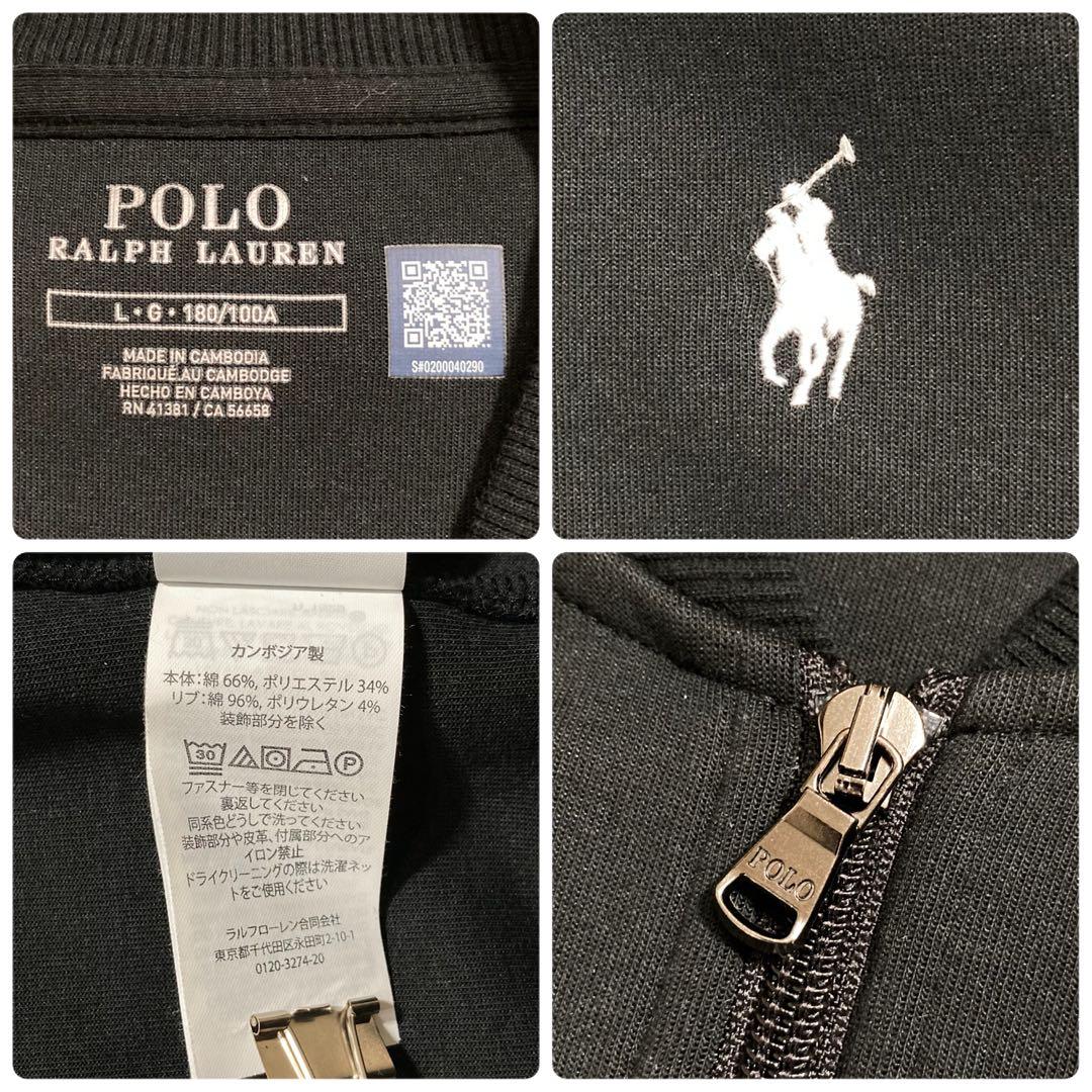 美品 ポロラルフローレン MA-1 フライトジャケット スウェット