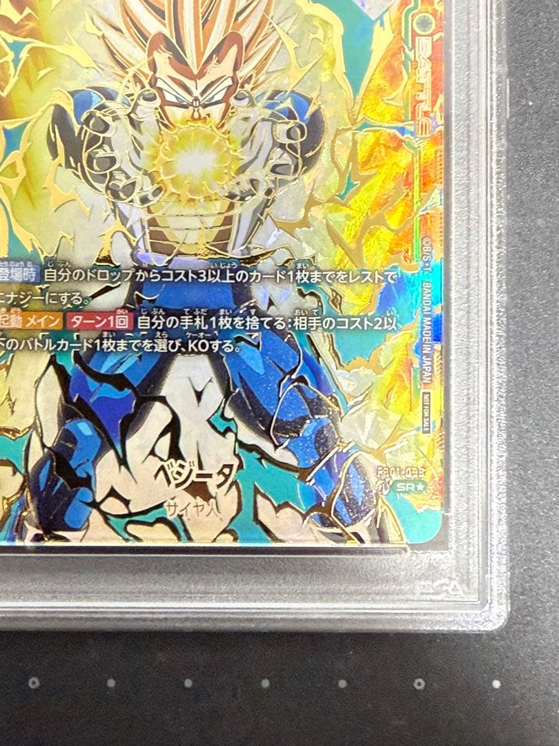 PSA10最高評価】ベジータ SR☆ アルティメットバトル 優勝記念品