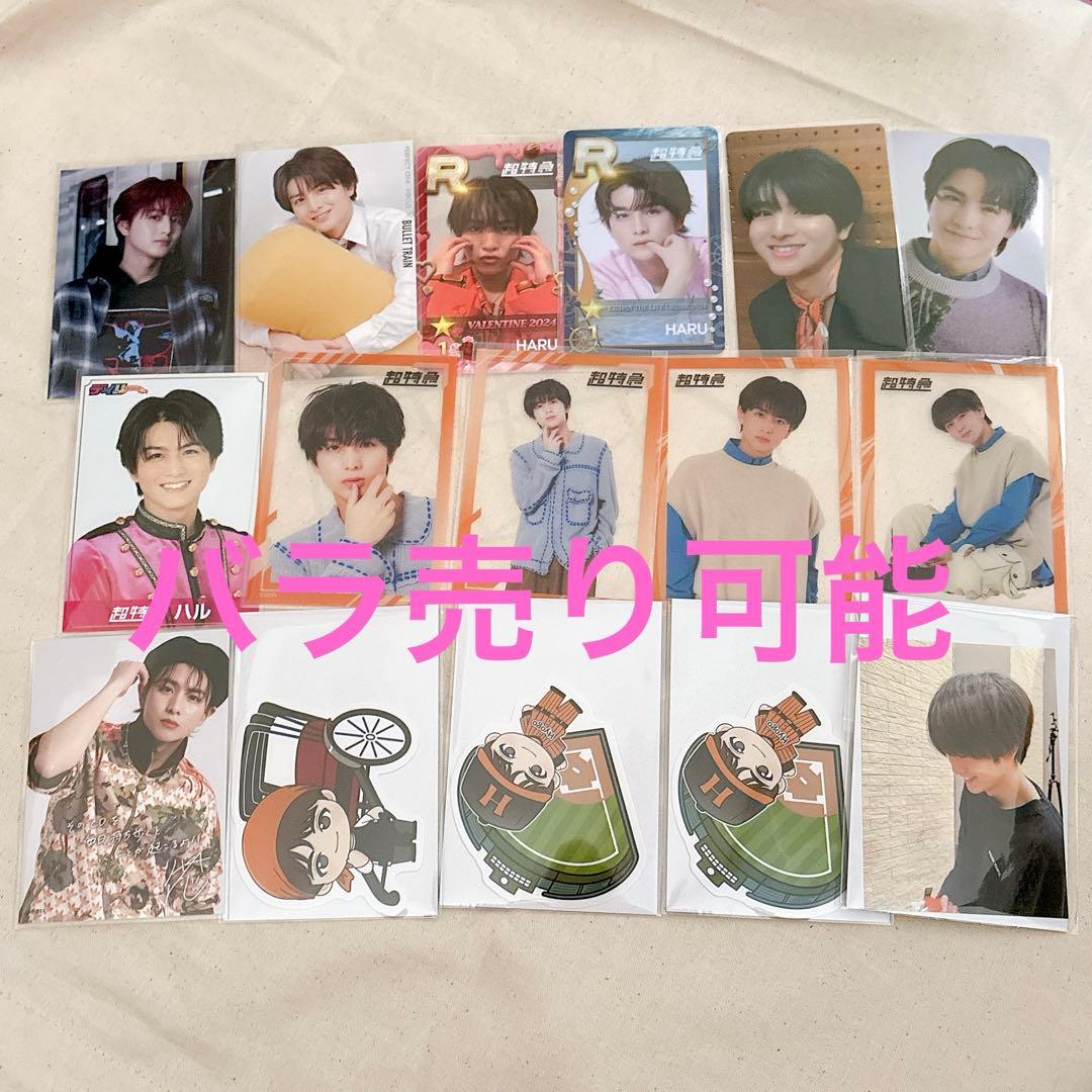 超特急 ハル - メルカリ