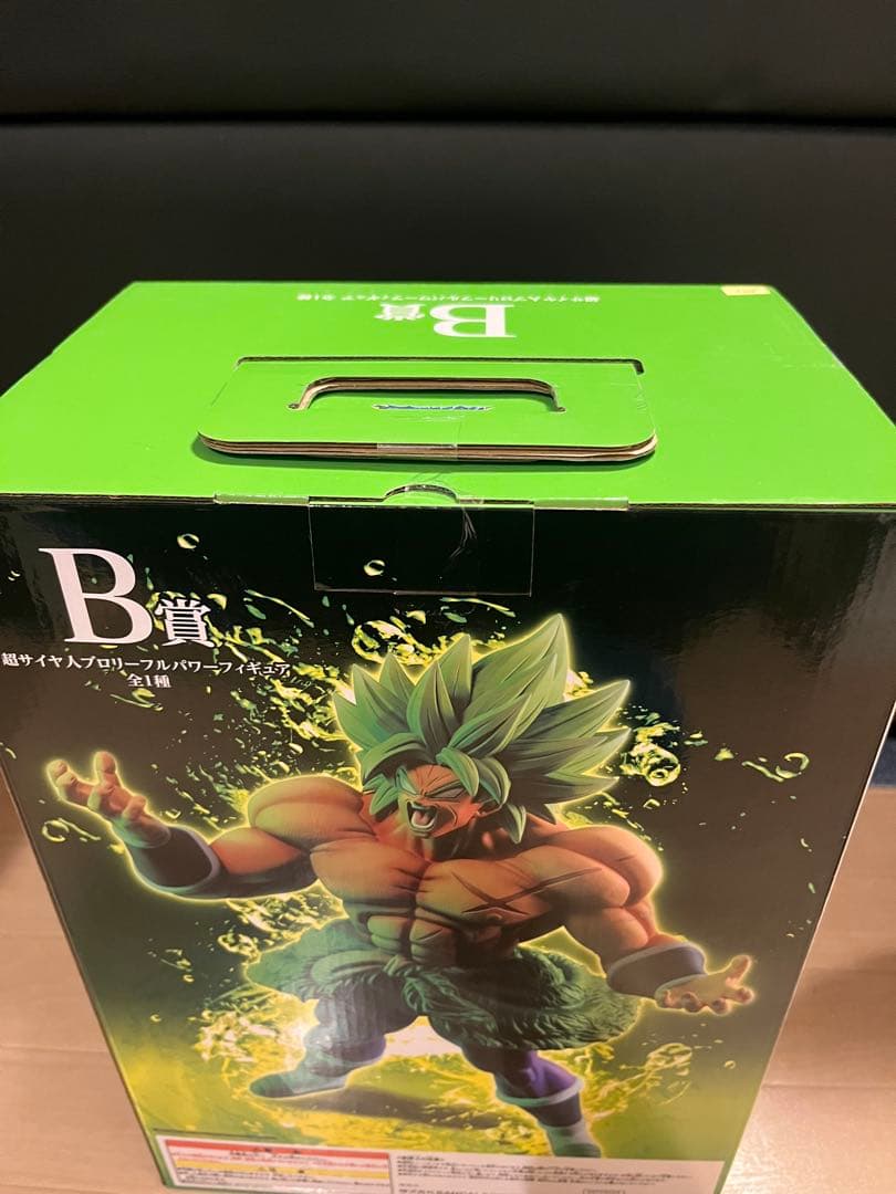 ドラゴンボール 一番くじ フィギュア B賞 超サイヤ人ブロリー 未開封2体セット