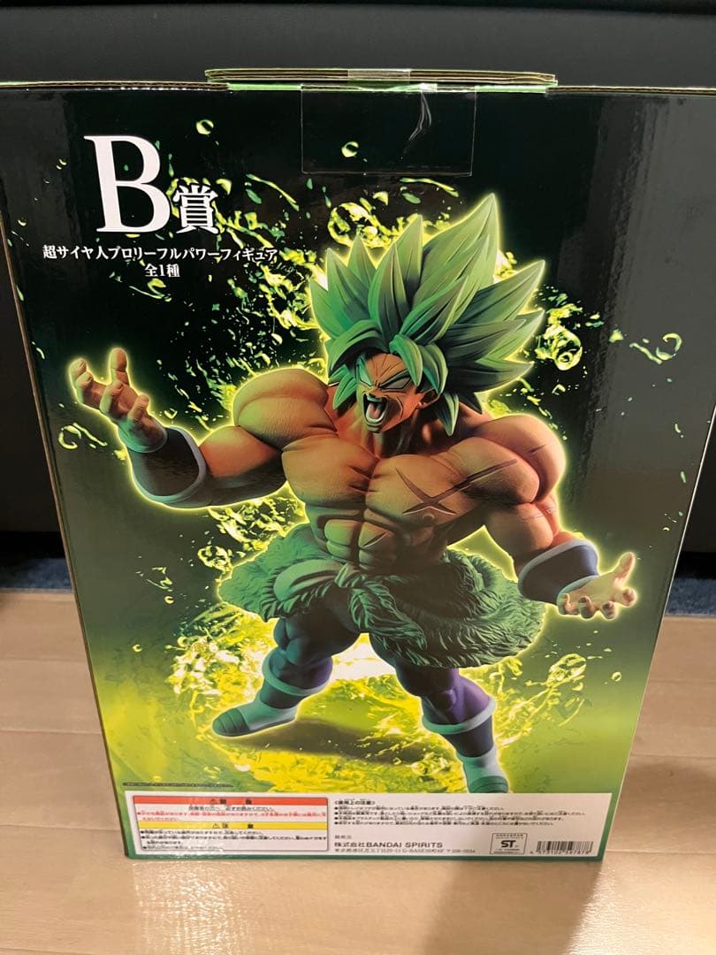 ドラゴンボール 一番くじ フィギュア B賞 超サイヤ人ブロリー 未開封2体セット