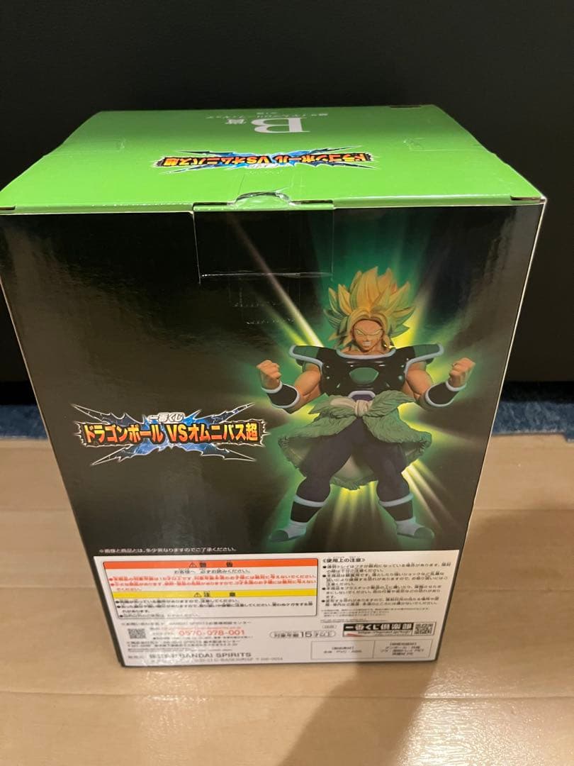 ドラゴンボール 一番くじ フィギュア B賞 超サイヤ人ブロリー 未開封2体セット