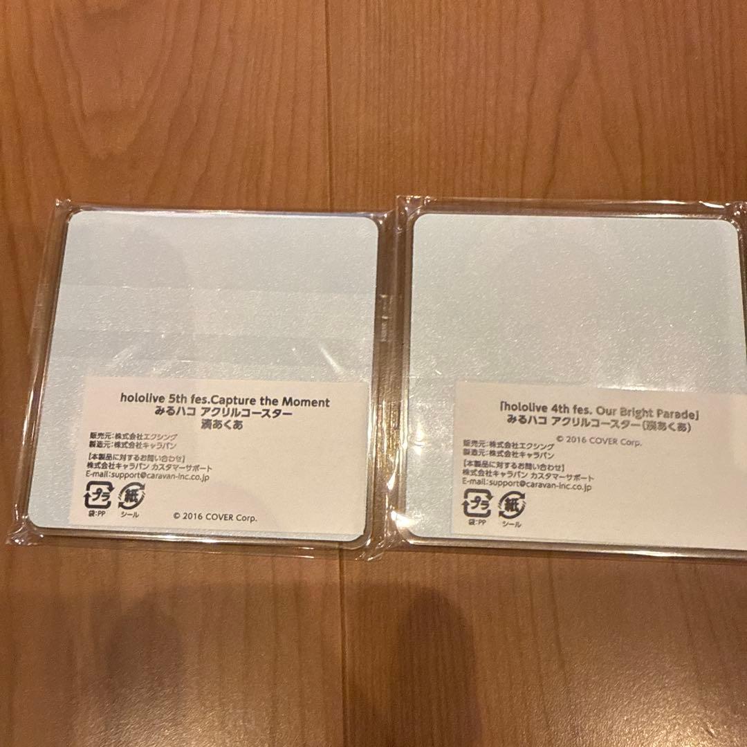 ホロライブ JOYSOUND みるハコ アクリルコースター　2点　湊あくあ